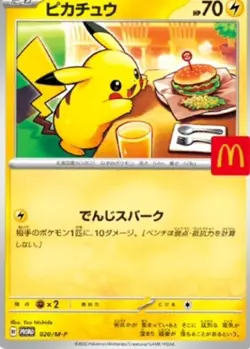 PSL Pokemon Card Pikachu 020/M-P McDonald's Promo Limited Cards 2 Bags 2025 - Image 1