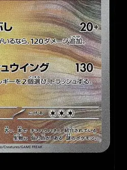 Slither Wing Pokeball 087/187 NM Terastal Festival ex Japanese Pokemon Card TCG - Image 3