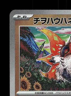 Slither Wing Pokeball 087/187 NM Terastal Festival ex Japanese Pokemon Card TCG - Image 4