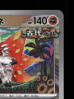 Slither Wing Pokeball 087/187 NM Terastal Festival ex Japanese Pokemon Card TCG - Image 5