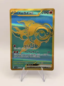 Chi-Yu ex 356/190 UR Shiny Treasure ex SV4a Japanese Pokemon Card Gold - Image 1