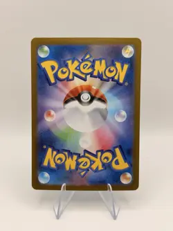 Misty’s Psyduck 071/063 AR Hot Air Arena SV9a Japanese Pokemon Card - Image 2
