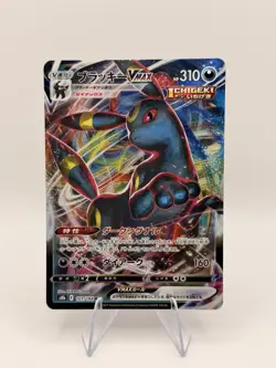 Umbreon VMAX 101/184 RRR VMAX Climax S8b Japanese Pokemon Card Eeveelution - Image 1