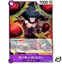 Monkey D Luffy OP07-073 (Rare) 500 Years in the Future ONE PIECE Card Game Japan - Image 1
