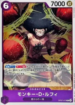 Monkey D Luffy OP07-073 (Rare) 500 Years in the Future ONE PIECE Card Game Japan - Image 2