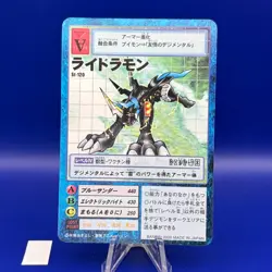 Lighdramon St-120 Digimon Monster Card TCG Game Japanese Japan BANDAI - Image 1