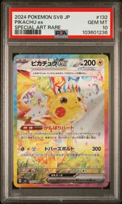 PSA 10 GEM MINT Japanese Pokemon Card 2024 PIKACHU EX 132/106 Super Electric SV8 - Image 1