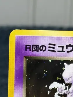 Rocket's Mewtwo NO. 150 Holo Rare Gym Challenge Pokemon Japanese NM - Image 2