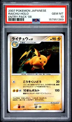 2007 POKEMON JAPANESE ENTRY PACK '08 RAICHU-HOLO PSA 10 - Image 1