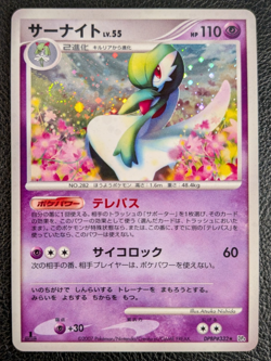 Gardevoir Holo DPBP#332 DP4 Dawn Dash Japanese Pokemon Rare NM - Image 1