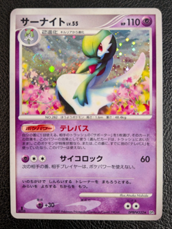 Gardevoir Holo DPBP#332 DP4 Dawn Dash Japanese Pokemon Rare NM - Image 2