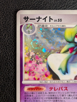 Gardevoir Holo DPBP#332 DP4 Dawn Dash Japanese Pokemon Rare NM - Image 3