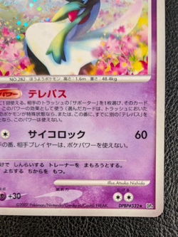 Gardevoir Holo DPBP#332 DP4 Dawn Dash Japanese Pokemon Rare NM - Image 5