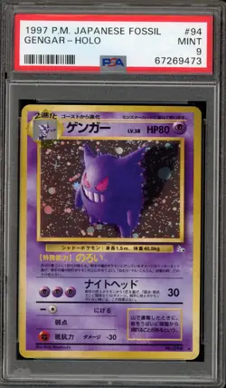 Pokemon Gengar Fossil Japanese Holo Rare #094 PSA 9 Mint - Image 1