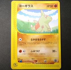 [CREASED] Larvitar 005/P ANA Promo All Nippon Airways Japanese Pokemon Card 2001 - Image 1