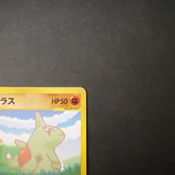 [CREASED] Larvitar 005/P ANA Promo All Nippon Airways Japanese Pokemon Card 2001 - Image 3