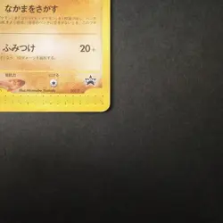 [CREASED] Larvitar 005/P ANA Promo All Nippon Airways Japanese Pokemon Card 2001 - Image 5