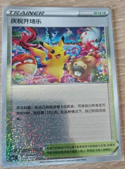 Chinese Player's Ceremony 004/004 cs6.1C SWSH Gift Box Promo Holo Pokemon TCG NM - Image 1