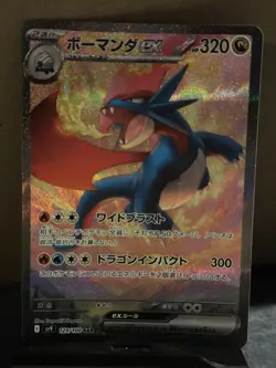 Salamence ex SAR 129/100 sv9 Battle Partners Pokemon Card Japanese NM - Image 1