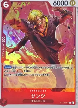 Sanji ST10-004 (Common) Start Deck The Three Captains ONE PIECE Card Game Japan - Image 2