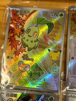 Pokemon Chinese 30th Anniv First Partner Vol.2 Sealed Card Set 30th-P NM 9Pcs - Image 2