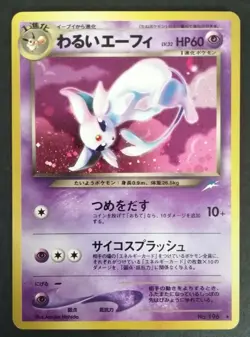 Dark Espeon Pokemon Card NO.196 Team Rocket Vintage Rare Nintendo Holo Japan TCG - Image 1