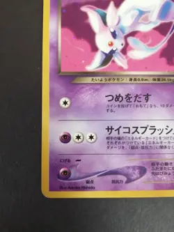 Dark Espeon Pokemon Card NO.196 Team Rocket Vintage Rare Nintendo Holo Japan TCG - Image 2