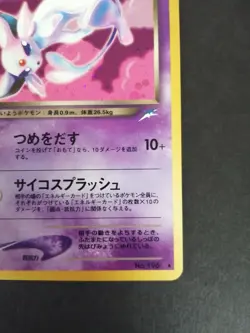 Dark Espeon Pokemon Card NO.196 Team Rocket Vintage Rare Nintendo Holo Japan TCG - Image 3