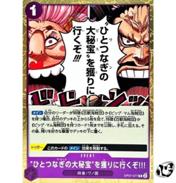 We're Going to Claim the One Piece! OP07-077 (R) ONE PIECE Card Game Japanese NM - Image 1