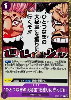 We're Going to Claim the One Piece! OP07-077 (R) ONE PIECE Card Game Japanese NM - Image 2