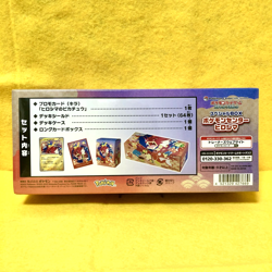 Pokemon Card Japanese【Pokemon Center Hiroshima】261/SV-P Special Box with shrink - Image 2