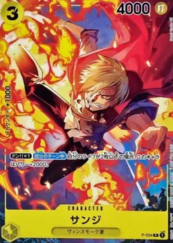 Sanji P-034 (Promo) 3/2023 V Jump ONE PIECE Card Game Japanese TCG Near Mint - Image 2