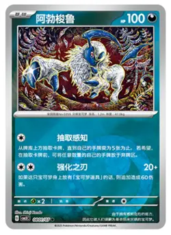 Pokemon TCG S-Chinese Gem Pack Vol.3 CBB3C Absol Holo NM（7pcs set） - Image 2