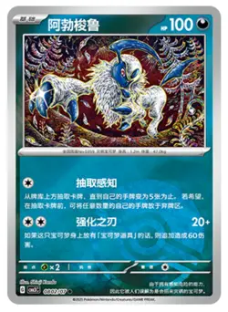 Pokemon TCG S-Chinese Gem Pack Vol.3 CBB3C Absol Holo NM（7pcs set） - Image 3