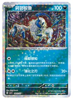 Pokemon TCG S-Chinese Gem Pack Vol.3 CBB3C Absol Holo NM（7pcs set） - Image 4