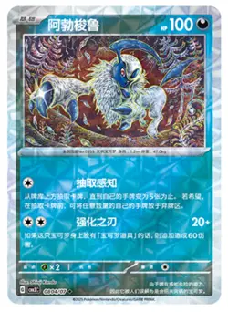Pokemon TCG S-Chinese Gem Pack Vol.3 CBB3C Absol Holo NM（7pcs set） - Image 5