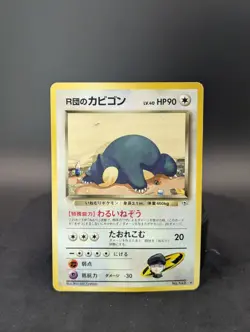 Rocket’s Snorlax No. 143 Gym 2 Challenge Japanese Vintage Pokemon Mp - Image 2