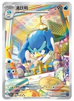 Pokemon TCG Chinese Gem Pack Vol.1 CBB1C Floragato Crocalor Quaxwell 3-Card Set - Image 2