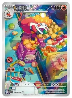 Pokemon TCG Chinese Gem Pack Vol.1 CBB1C Floragato Crocalor Quaxwell 3-Card Set - Image 4