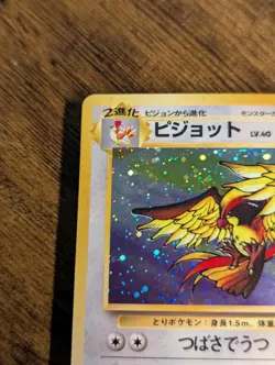 Pokemon WOTC 1997 🪽 Japanese Jungle Set Pidgeot Holo Rare ✨ With Swirl 🌀 - Image 3