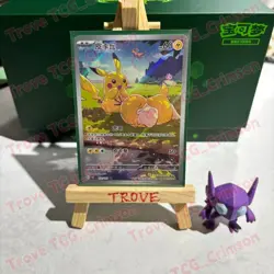 Pokemon S-Chinese Pikachu Psyduck 171/151 AR Full Art 151C Hope Exclusive - Image 1