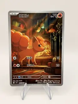 Pokemon Japanese Vulpix AR 067/063 M1L Mega Brave Art Rare NM - Image 1