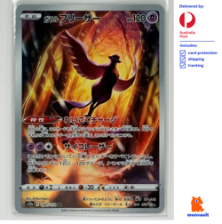 Galarian Articuno 182/172 AR | VSTAR Universe s12a | Japanese | NM+ Pokemon TCG - Image 1
