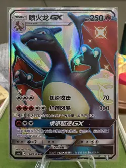 Pokemon TCG S-Chinese Charizard-GX 190/151 CSM1aC SSR Holo Mint New Sun&Moon - Image 1