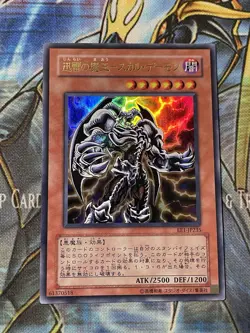 EE1-JP235 - Yugioh - Japanese - Skull Archfiend of Lightning - Ultra VL - Image 1