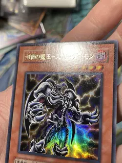 EE1-JP235 - Yugioh - Japanese - Skull Archfiend of Lightning - Ultra VL - Image 3