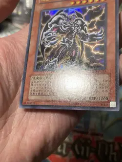 EE1-JP235 - Yugioh - Japanese - Skull Archfiend of Lightning - Ultra VL - Image 4