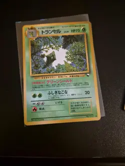 Pokemon - Metapod NO. 011 Glossy Uncommon Vending Series 1 Pokemon Japanese LP - Image 1