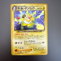 Pokemon TCG Card Japanese Neo Destiny Dark Ampharos No 181 Holo Rare - Image 1