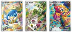 Pokemon TCG Chinese Gem Pack Vol.1 CBB1C Floragato Crocalor Quaxwell 3-Card Set - Image 1